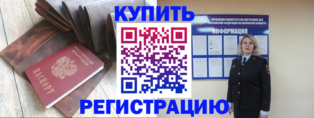 прописка в Люберцах