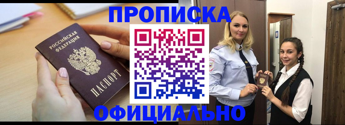прописка иностранных граждан в Люберцах