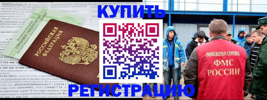 временная регистрация для школы в Люберцах