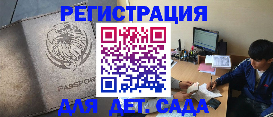 временная прописка в Люберцах