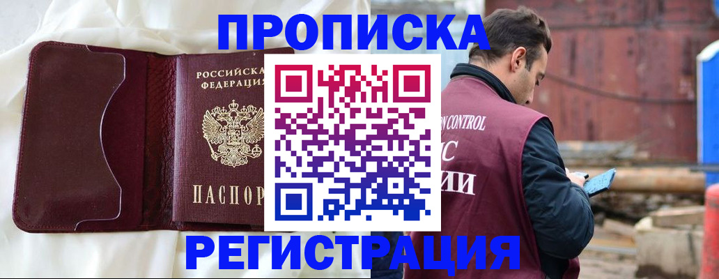 найти адрес прописки в Люберцах