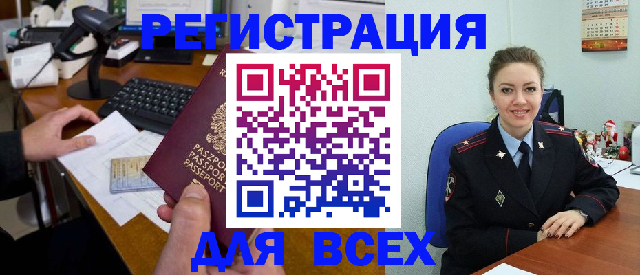 временная регистрация 2025 в Люберцах