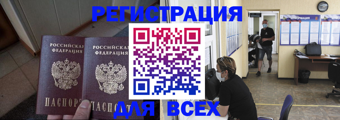 прописка от собственника в Люберцах