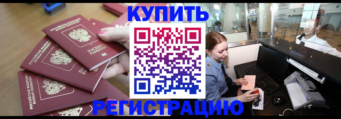 временная регистрация 2025 в Люберцах